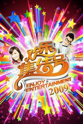 51动漫国风喜剧综艺山海笑谈